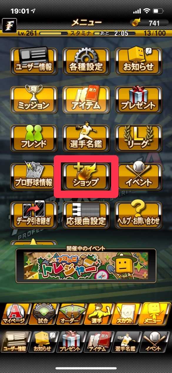 スピストアで何を買う おすすめはこれ プロスピa キプジデのブログ 楽天ブログ スピストアで何を買う おすすめはこれ プロスピa キプジデのブログ 楽天ブログ