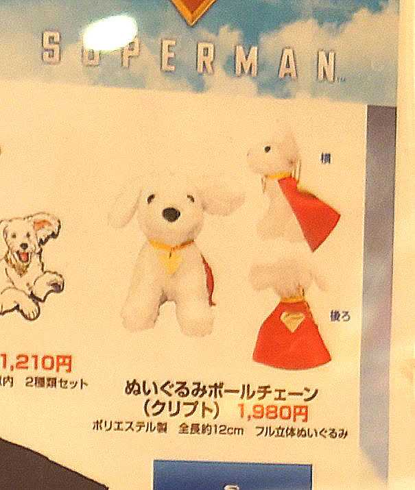 TOHOシネマズ限定　映画　スーパーマン　ポップコーンカップ　クリプト TOHOシネマズ限定 スーパーマン ポップコーンカップ クリプト