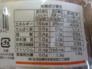 成分表示.JPG