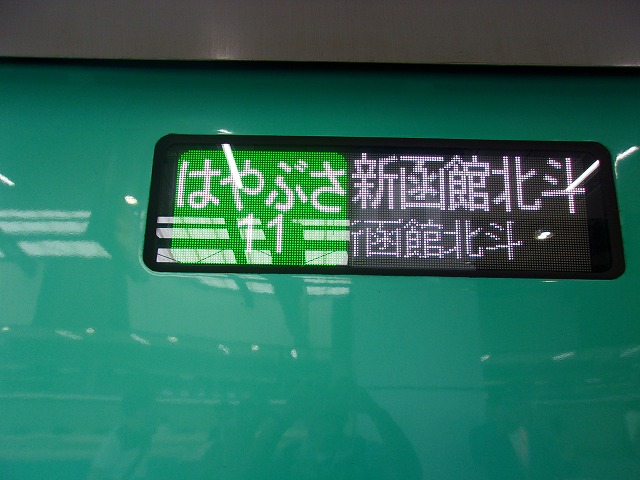 はやぶさ.jpg