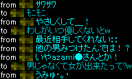 もうばれてる？