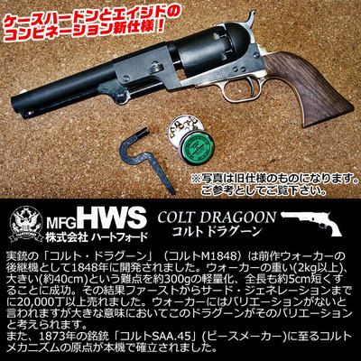 戦士の銃コスモドラグーンのモデルにもなった古式銃(モデルガン)が来月リリース！ | エアガン・電動ガン エボリューションホビースタッフBlog -  楽天ブログ