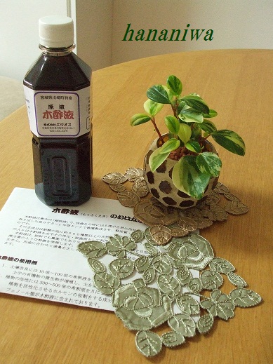青い月さんからもらった木酢液.JPG