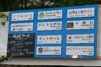 20160626信州ワインサミットin松本no3.jpg