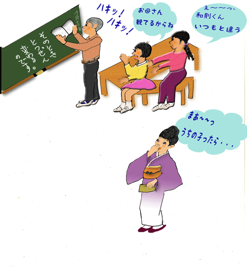 授業参観2.gif