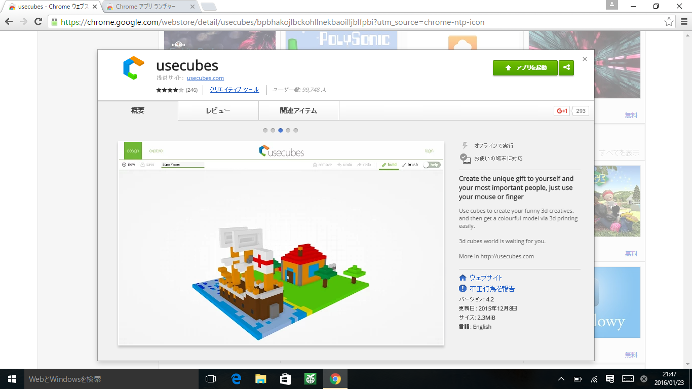 chrome game