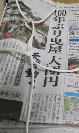 新聞束ね3.jpg