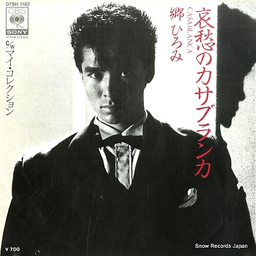 カサブランカ | 耳（ミミ）とチャッピの布団 - 楽天ブログ