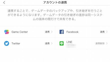 引き継ぎ パスワード忘れた 荒野行動