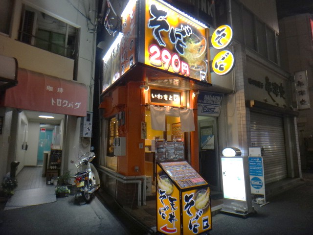 いわもとQ　神保町店