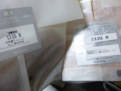 P1060130.JPG
