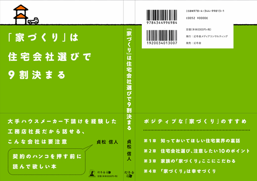 書籍1 表紙ブログ用.jpg