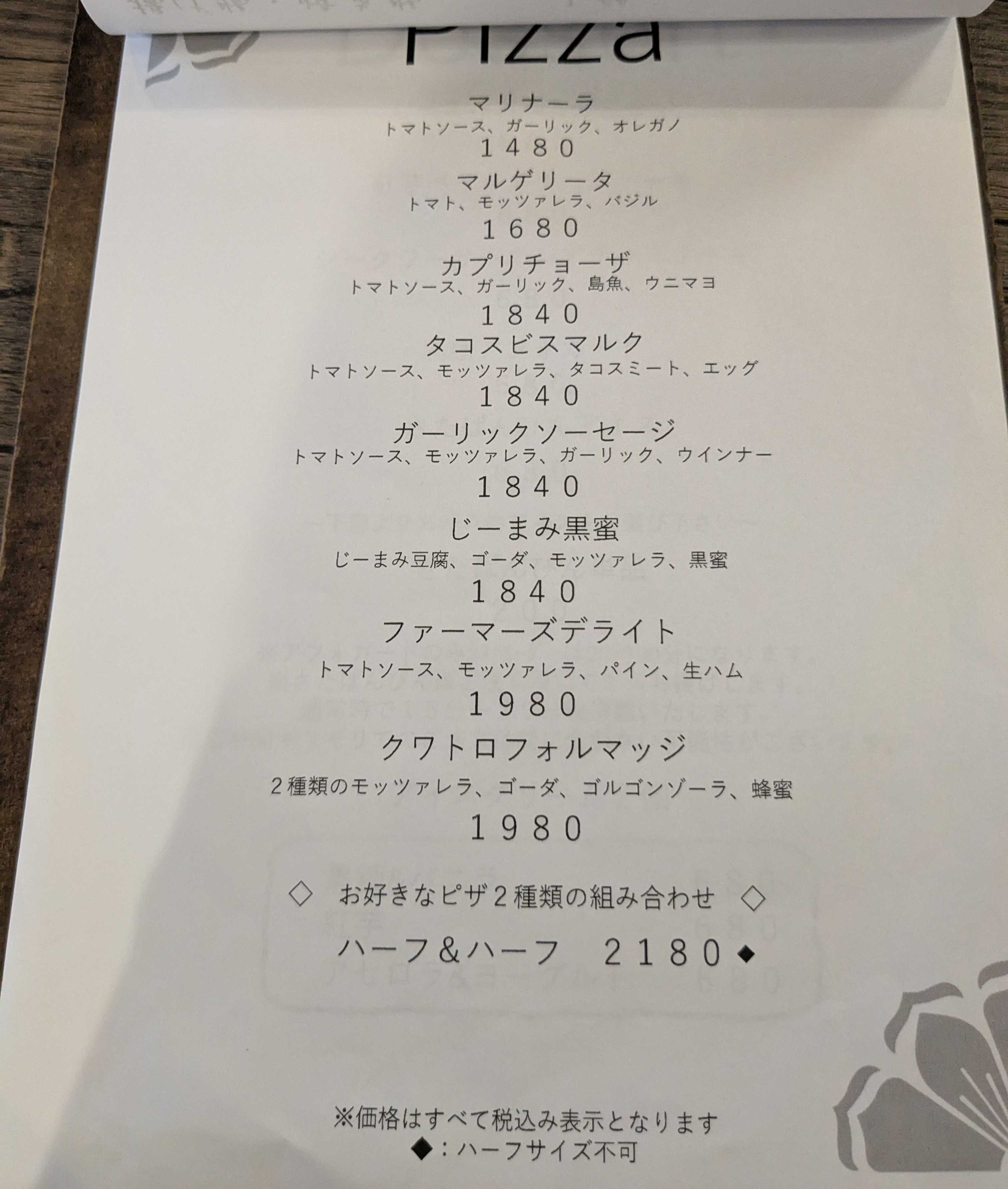 一隼(いちたか)　小学生連れ夕食　メニュー 西表島産　ピザ