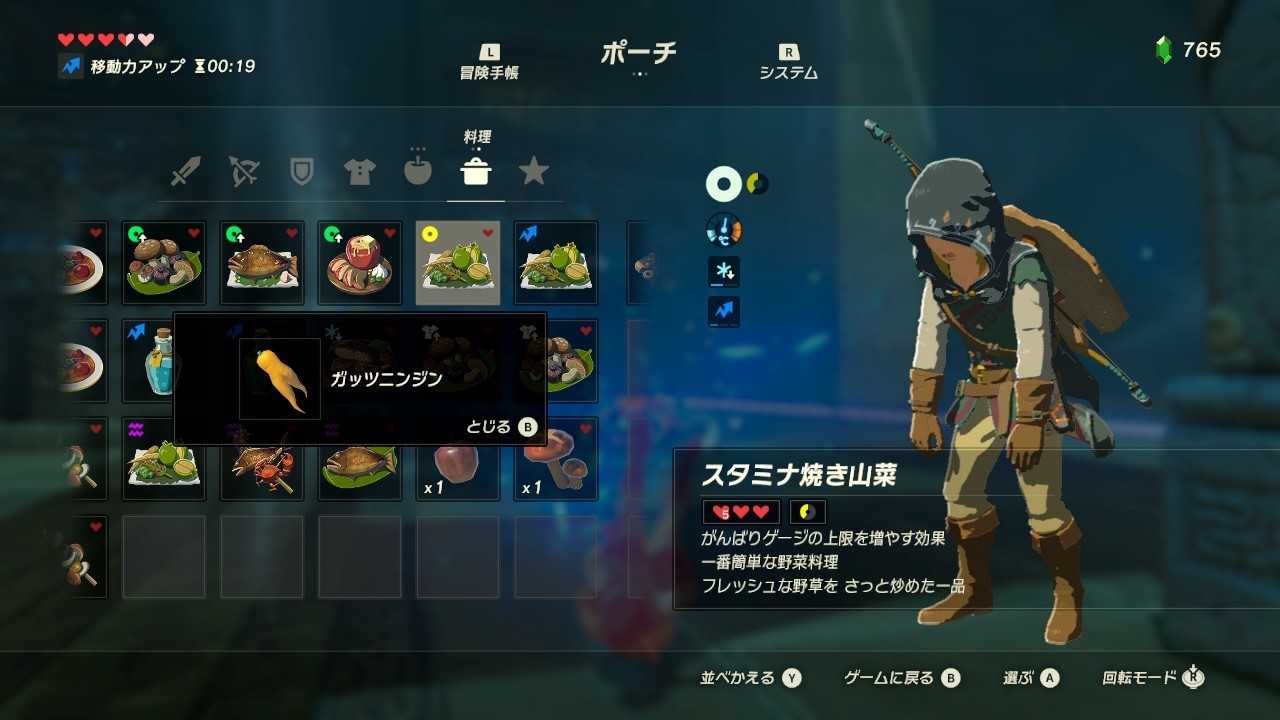 2周目botw 18日目 始まりの台地で雷雨 祠での死闘 ちょっとしたゲーム日記 楽天ブログ