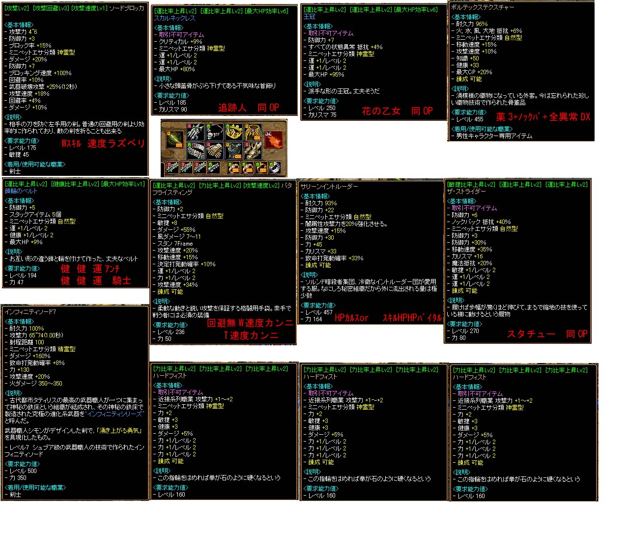 装備 のコピー.jpg