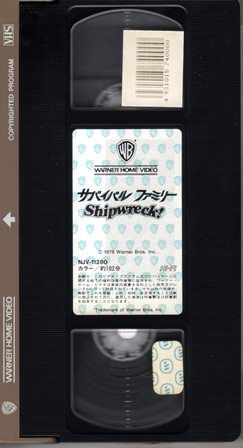 憧れの サバイバルファミリー 字幕スーパー VHS - DVD/ブルーレイ