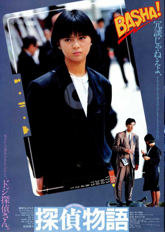 Amazon.co.jp: 探偵物語 Blu‐ray BOX(初回生産限定) [Blu-ray