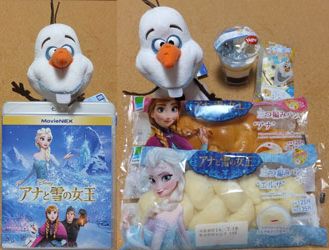 FROZEN5