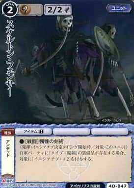 モンコレTCG オープンデック1 高速魔剣 | 今日も他人事