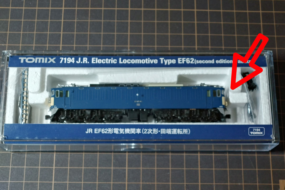 TOMIX 7194】EF62 2次形田端運転所が入線です | 屋根裏の鉄道模型部屋