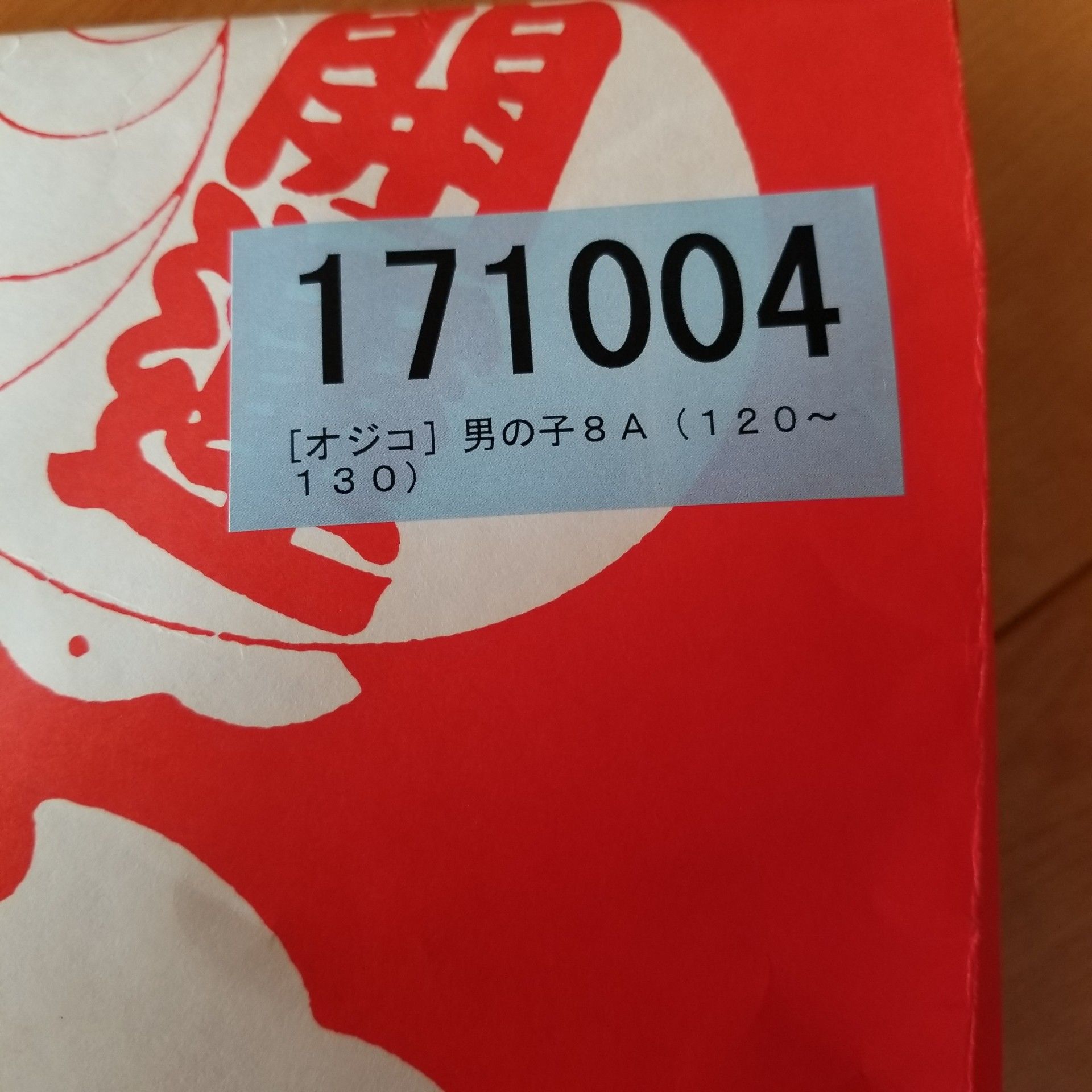 オジコ福袋 8A ネタバレ | 徒然なるお買い物記録 - 楽天ブログ