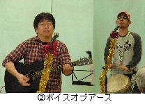 02ボイスオブアース.jpg