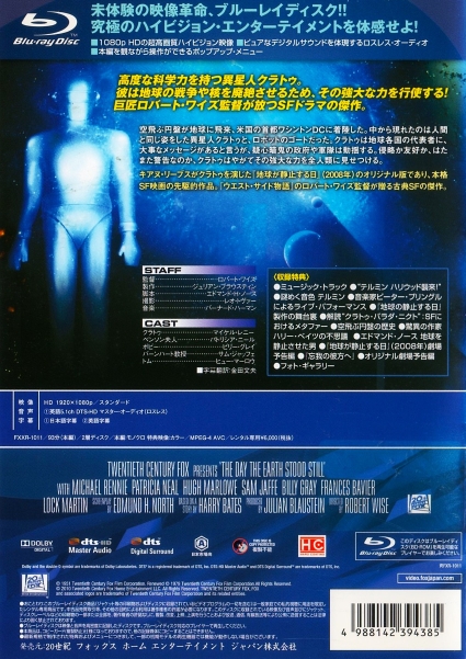 2633 地球の静止する日 ［ブルーレイ］ | B級映画ジャケット美術館