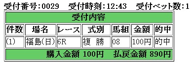 福島6