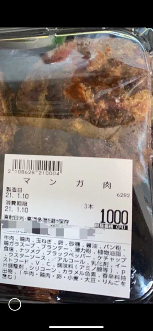 マンガ肉 つむはる育児日記 楽天ブログ