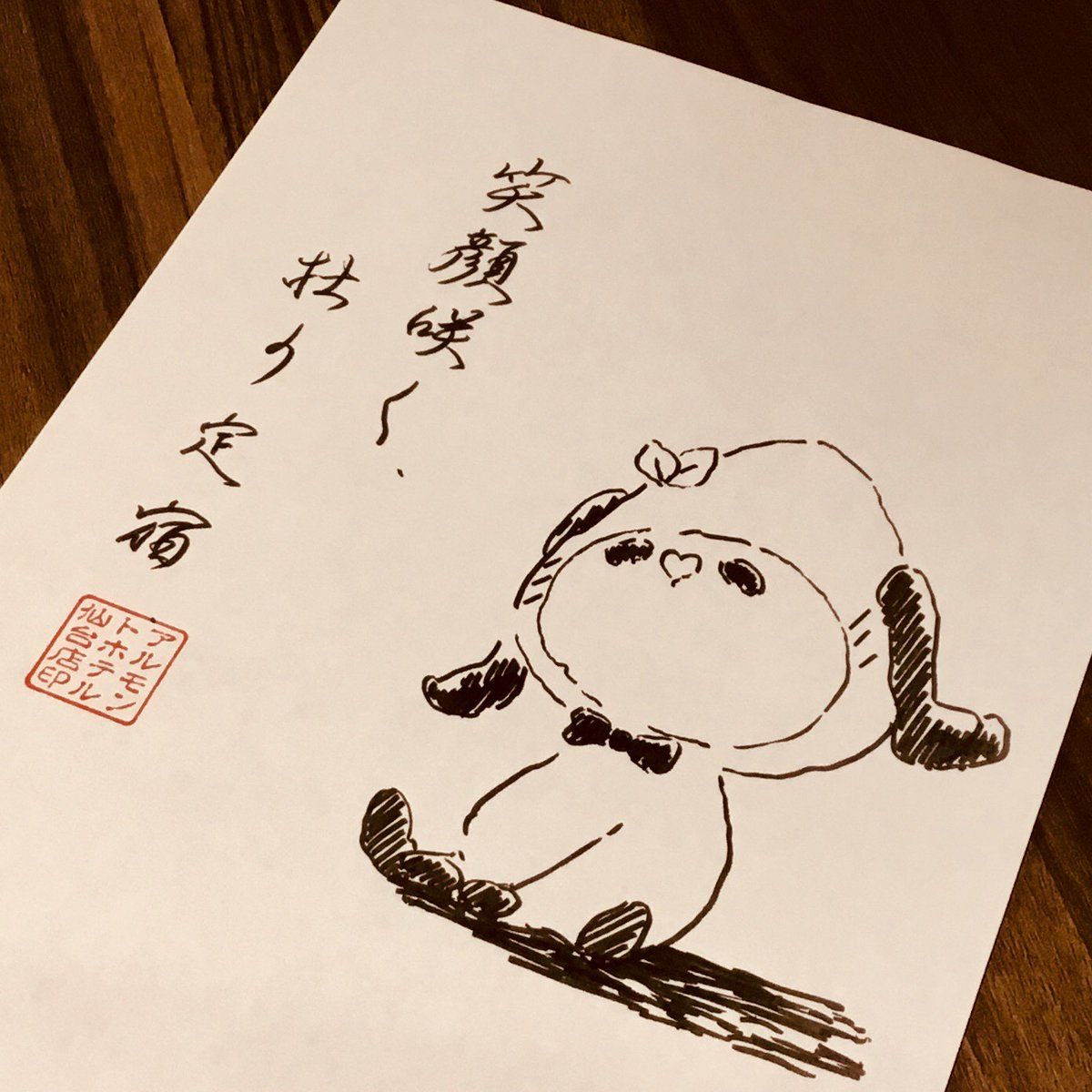 旅の思い出帳 アルモントホテル仙台のブログ 楽天ブログ