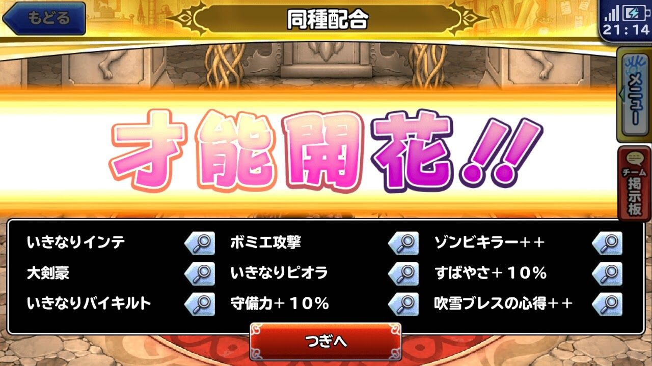 どこパレ たんけんスカウトで大当たりを引く方法 無課金 ドラクエタクト 楽天ブログ