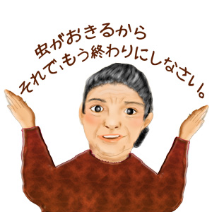 昭和の注意喚起のジンクス | 回想 楽し家 - 楽天ブログ