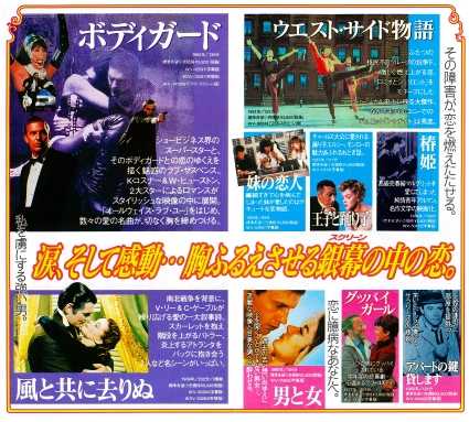 フリー・ウィリー2　新しい仲間　VHS　吹替版 2781 フリー・ウィリー2／新しい仲間 ［VHS／日本語吹替版