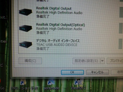PCの再生デバイス画面