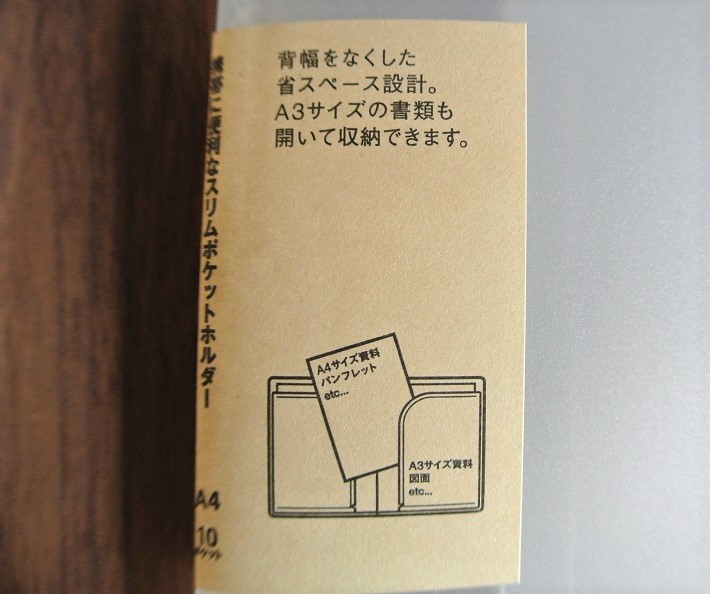 無印良品 ポケットホルダー