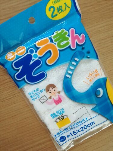 セリアで入園 進級準備 プチ潔癖生活 楽天ブログ