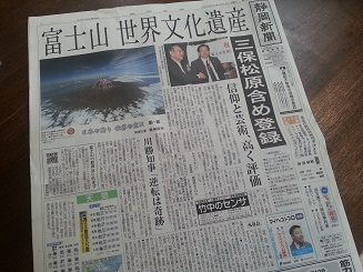 新聞