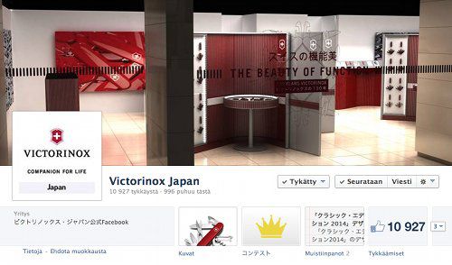 VictorinoxJapan.jpg