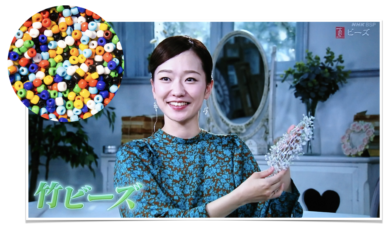 元宝塚花組娘役 桜咲彩花さんが紹介するビーズ細工 病理検査の玉手箱 楽天ブログ