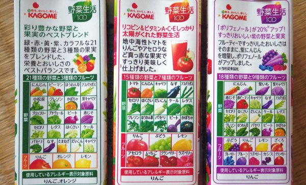 野菜生活11.jpg