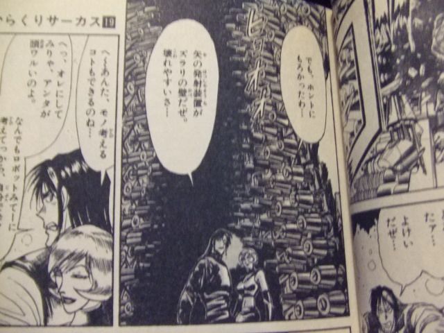 藤田和日郎作品に感じる ぞぞぞ は集合体恐怖症と通じるんじゃないか からくり 炬燵蜜柑倶楽部 楽天ブログ