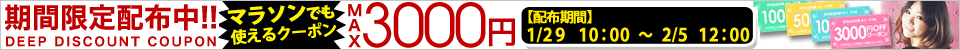 coupon0129_m960x50.jpg