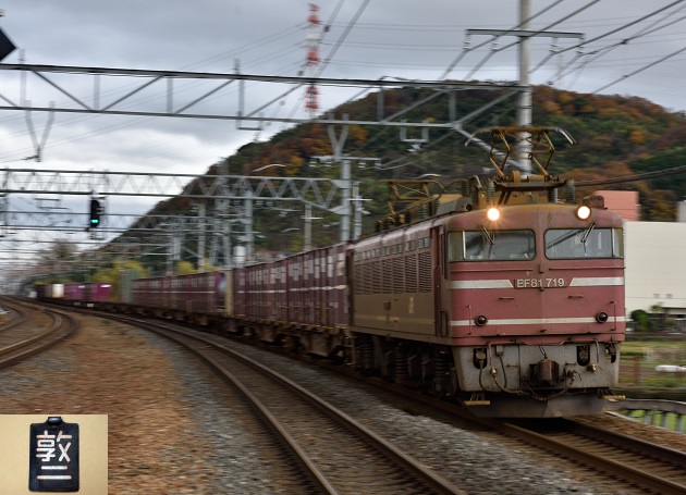 EF81-719 4071レ 1.jpg