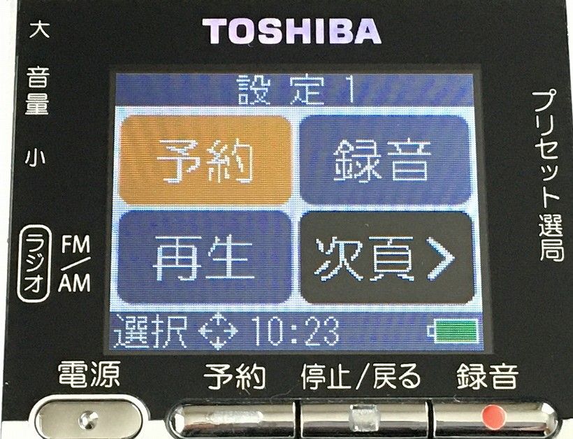 TOSHIBA TY-RPR1（FM/AM ラジオレコーダー）その2 | ひとりごと程度の