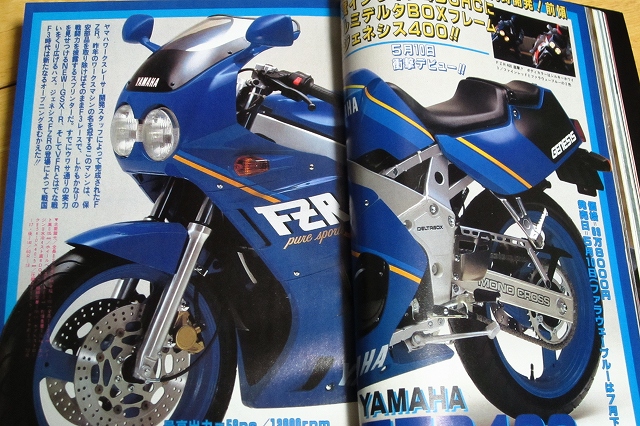 FZR