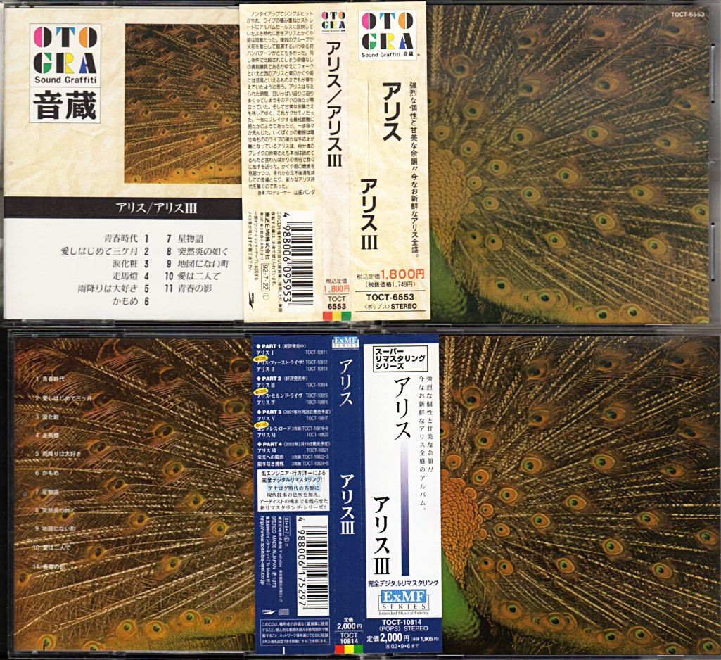 アリス LPレコード 3枚セット 人気SALE，定番