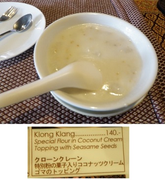 １／3　SawasDee