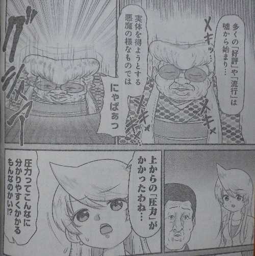 ヤングジャンプの感想 こでけんの小屋 楽天ブログ