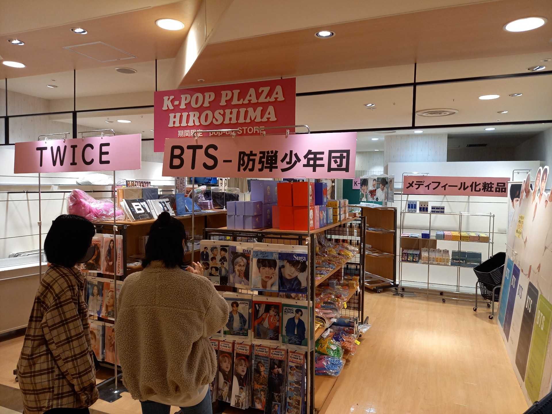 山形のk Popファンのみなさまの熱意がスゴイ K Pop Plaza Hiroshimaの最新入荷情報などなど 楽天ブログ