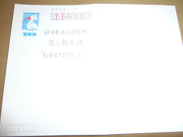 CIMG0872.jpg